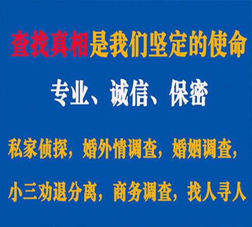 关于金凤卫家调查事务所